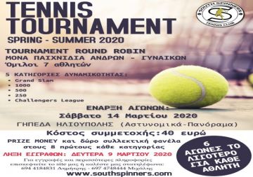 Τουρνουά SouthSpinners