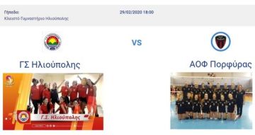 Ήττα για τα κορίτσια του Γ.Σ.Ηλιούπολης  (18η αγωνιστική - Volley League Α1 Γυναικών)