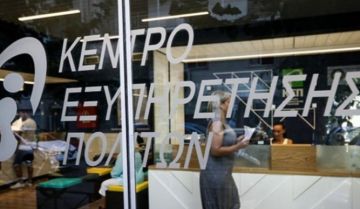 Μόνο με ραντεβού θα λειτουργούν τα ΚΕΠ από τη Δευτέρα 16 Μαρτίου. 