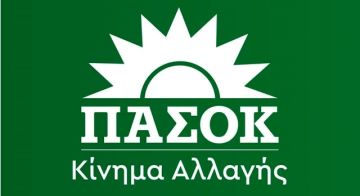 ΠΑΣΟΚ - Κίνημα Αλλαγής Τ.Ο. Ηλιούπολης: Δελτίο Τύπου 