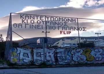 Νέο έργο στην Ηλιούπολη - Nikos Flip Panagiotarakos 