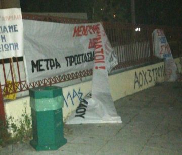 Λαϊκή Συσπείρωση Ηλιούπολης: ''Καταστροφή των πανό στήριξης των Υγειονομικών ''