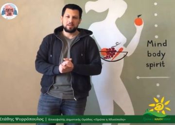 Πρώτα η ΗΛΙΟΥΠΟΛΗ ''Μια νέα δράση έρχεται για τους μικρούς συμπολίτες μας''