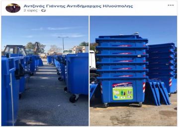 Γιάννης Αντζινάς - Αντιδήμαρχος Ηλιούπολης:''Μπλέ Κάδοι Ανακύκλωσης, μέρος της σύγχρονης ελληνικής καθημερινότητας''.