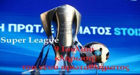 Ο καιρός την Τετάρτη 9 Ιουλίου 2025