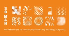 Ο καιρός το Σάββατο 30 Μαϊου 2026