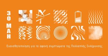 Ο καιρός το Σάββατο 30 Μαϊου 2026