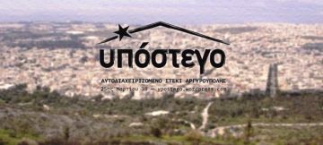 ''Εφυγε'' ο Λάρι Θανάσης Αρμάος (Αυτοδιαχειριζομενο Στέκι Αργυρούπολης Υπόστεγο)