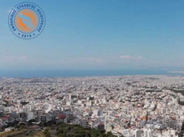 Γνωστοποίηση από τον Εμπορικό Σύλλογο Ηλιούπολης 