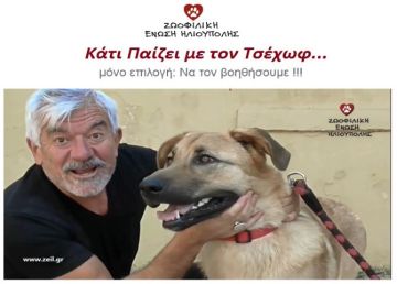 Ζ.Ε.Η.: Κάτι Παίζει με τον Τσέχωφ... (βοηθήστε μας να το βοηθήσουμε)