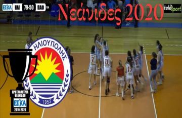 Πρωταθλήτριες νεανίδων ΕΣΚΑ 2020 τα κορίτσια του Γ.Σ.Ηλιούπολης