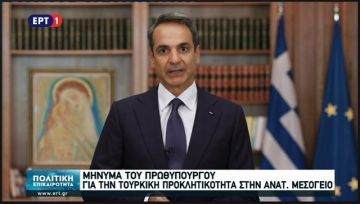Διάγγελμα Μητσοτάκη: ''Καμία πρόκληση αναπάντητη, θα το αποδείξουμε αν χρειαστεί''