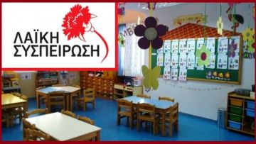 Περιοδείες της Λαϊκής Συσπείρωσης σε παιδικούς σταθμούς την 1η Σεπτέμβρη.