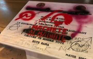 Άγνωστοι βανδάλισαν το μνημείο των θυμάτων της Marfin