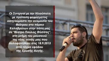 Συνεργοί με την Ηλιούπολη: ''Πρόταση για ψήφισμα που κατατέθηκε στο Δημοτικό Συμβούλιο''