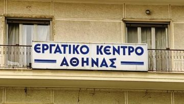 24ωρη απεργία σήμερα Τετάρτη από το Εργατικό Κέντρο Αθήνας - Τι διεκδικεί.