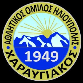 Νέος πρόεδρος του ΧΑΡΑΥΓΙΑΚΟΥ ο Βαγγέλης Κουνέλης.