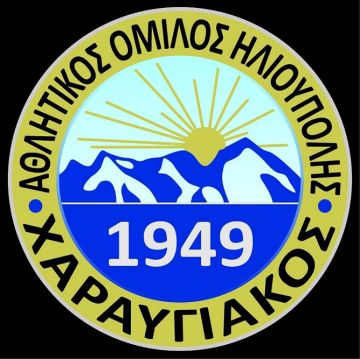 Νέος πρόεδρος του ΧΑΡΑΥΓΙΑΚΟΥ ο Βαγγέλης Κουνέλης.