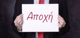 Αποχή στην ψηφοφορία. Τι μπορεί να σημαίνει αυτό;