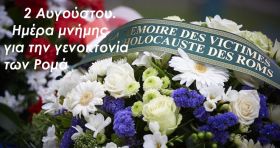 Ο καιρός το Σάββατο 2 Αυγούστου 2025