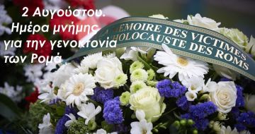 Ο καιρός το Σάββατο 2 Αυγούστου 2025