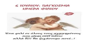 Ο καιρός την Κυριακή 06.07.2025