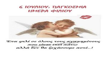 Ο καιρός την Κυριακή 06.07.2025