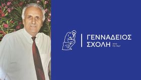 '''Εφυγε'' ο Βασίλειος Ζώης ιδρυτής της  Γενναδείου Σχολής