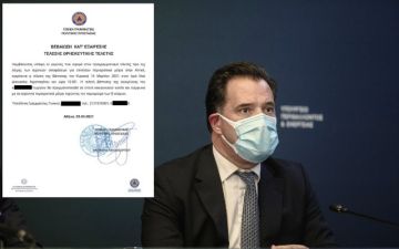 5+1 σοβαρά ερωτήματα για την βάφτιση με νονό τον Άδωνι και την κατ΄ εξαίρεση, άδεια από την Πολιτική Προστασία