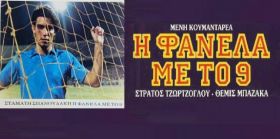 Ο καιρός την Κυριακή 7 Σεπτεμβρίου 2025