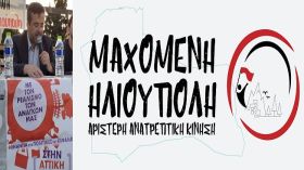 Η ΜΑΧόμενη Ηλιούπολη αποχαιρετά με βαθιά θλίψη τον Σπύρο Ζουρτσάνο