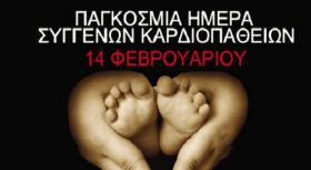 Ο καιρός το Σάββατο 14 Φεβρουαρίου 2026