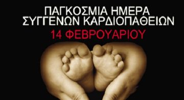 Ο καιρός το Σάββατο 14 Φεβρουαρίου 2026