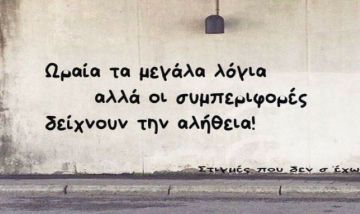 Ο καιρός την Πέμπτη 18 Σεπτεμβρίου 2025
