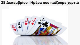 O καιρός την Κυριακή 28.12.2025