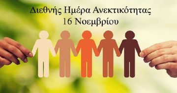 Ο καιρός την Κυριακή 16 Νοεμβρίου 2025