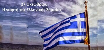 Ο καιρός την Δευτέρα 27 Οκτωβρίου 2025