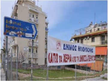 Ο αγώνας δικαιώθηκε για τα καταπατημένα του Νάστου