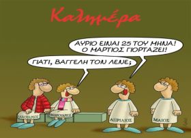 Ο καιρός το Σάββατο 25 Μαρτίου 2023