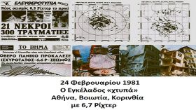 Ο καιρός την Τρίτη 24 Φεβρουαρίου 2026