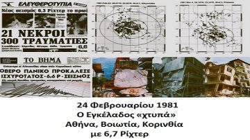 Ο καιρός την Τρίτη 24 Φεβρουαρίου 2026