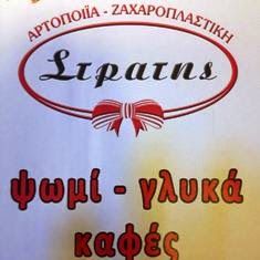 Πάντα αγνό & φρέσκο - 