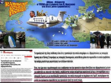 Καμμενος Τουρς. τι εχεις να πεις Αλεξη για το ταξιδακι αναψυχης;