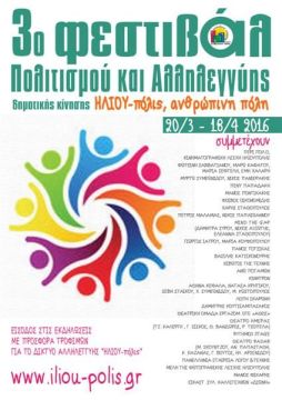 Ωρα για θεατρο