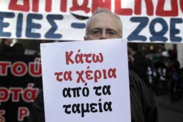 Ένα υπερ-Ταμείο με θύμα το Δημόσιο και θύτες ΙΚΑ, ΟΑΕΕ  