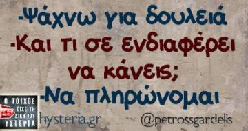 Φτωχοί εργαζόμενοι – η σύγχρονη δουλεία του 21ου αιώνα  