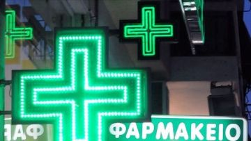 Δικαστική κόντρα για τα φαρμακεία