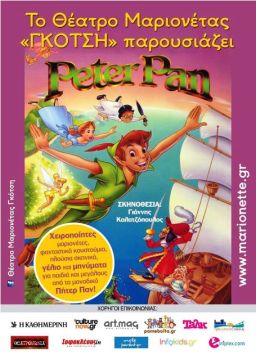 ΚΕΡΔΙΣΤΕ 2 διπλές ΠΡΟΣΚΛΗΣΕΙΣ για την παράσταση στις 10 Απριλίου στην ΗΛΙΟΥΠΟΛΗ