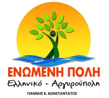 Κύριοι ατυχήσατε! Εδώ θα παραμείνει ο Γιάννης Κωνσταντάτος