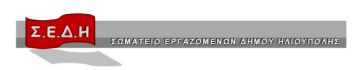 ΣΤΑΣΗ ΕΡΓΑΣΙΑΣ ΤΕΤΑΡΤΗ 27 ΑΠΡΙΛΗ